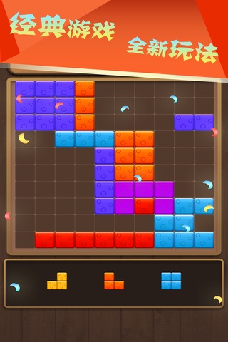 Popping Square screenshot 2