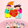 The Chinese New Year Coloring Book For Children - Doodle & Draw Spring Festival by Finger Painting