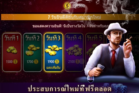 พ่ เทพ: เกมส์ ไพ่ ที่ หลาก หลาย ของ คน ไทย (เก้าเก ป๊อกเด้ง ) screenshot 4