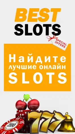 Game screenshot Best Slots - Лучшие Казино Предложения, Бонус и Бесплатные Предложения для Онлайн Слотов и Игр Казино mod apk