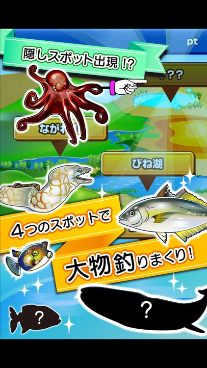 ふつうの釣りゲーム - 無料の魚釣りゲーム!