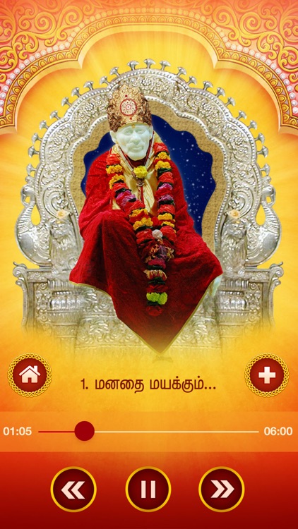 Shirdi Sai - Devotional Songs screenshot-4