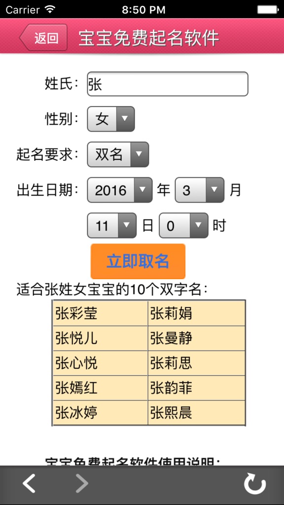 【图】孕期助手-备孕怀孕孕期育儿妈妈必备(截图3) 【图】孕期助手-备孕怀孕孕期育儿妈妈必备(截图3)