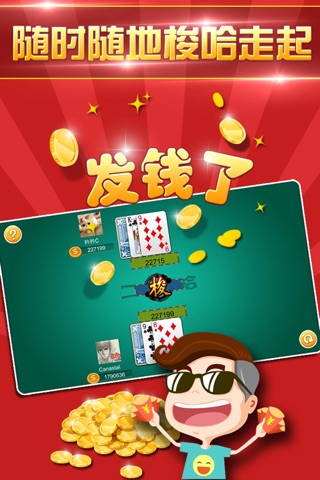 多乐游戏-万人在线棋牌游戏 screenshot 2