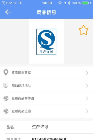 物博 screenshot 3