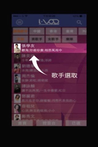 K歌天王 (單機版) screenshot 3