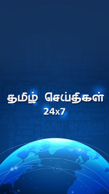 Tamil News 24x7