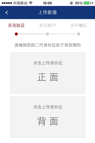 国盛开户 for iPad screenshot 4