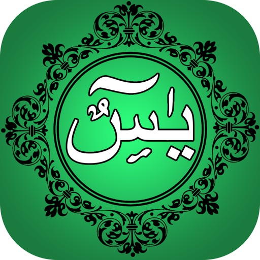 Surah Yaseen - With Mp3 Audio And Different Language Translation