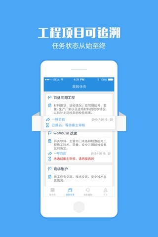 点匠工匠端-最好用的建筑工程接活赚钱工具 screenshot 2