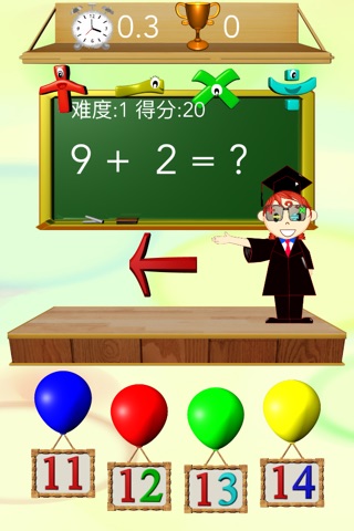 爱数学 screenshot 3