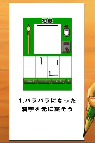 Order Kanji screenshot 2