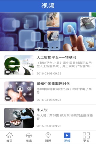 环球物联 screenshot 3