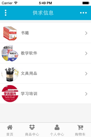 广西教育培训 screenshot 3
