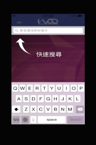 K歌天王 (單機版) screenshot 2