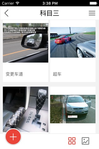 中国汽车教练网 screenshot 3