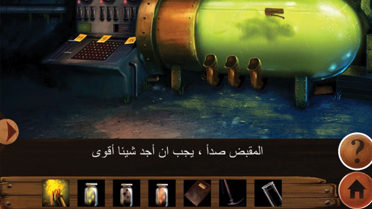 لغز الماضي - اربع اجزاء screenshot-3