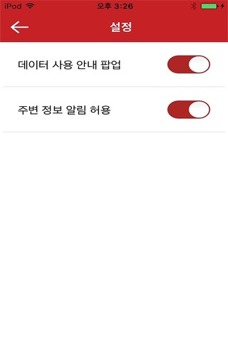 쇼핀 screenshot 4