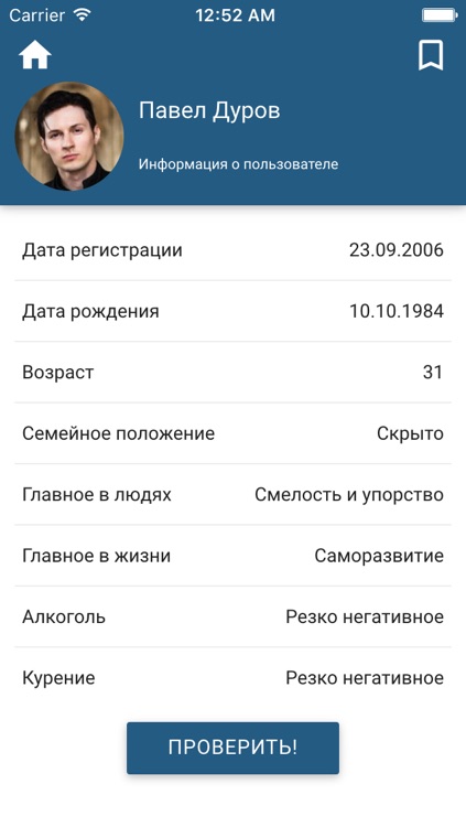 Spy for VKontakte (VK)