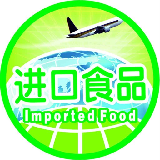 山东进口食品网 icon