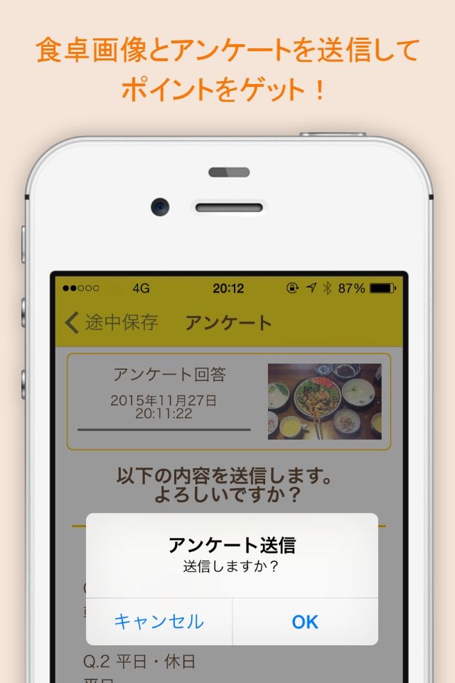 リア食 screenshot 3