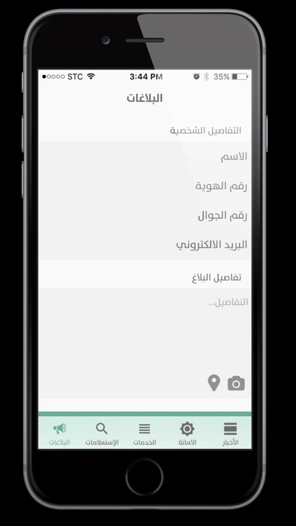 أمانة منطقة المدينة المنورة screenshot-3