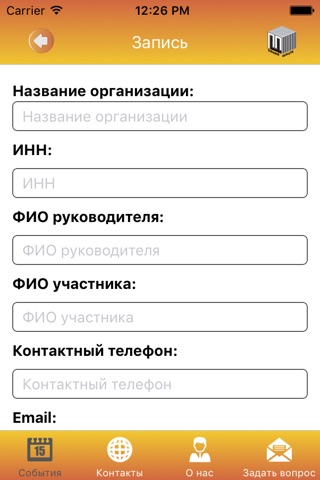 ЦПП Тула screenshot 3