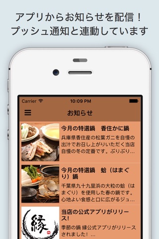 季節の鍋 縁（えにし）大阪・中崎町の鍋料理専門店 screenshot 4