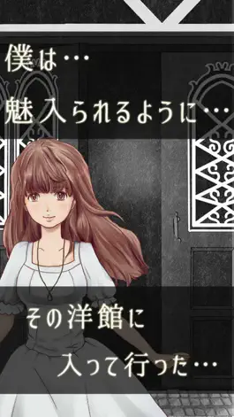 Game screenshot 彼女のキオクの中の僕という異物 apk