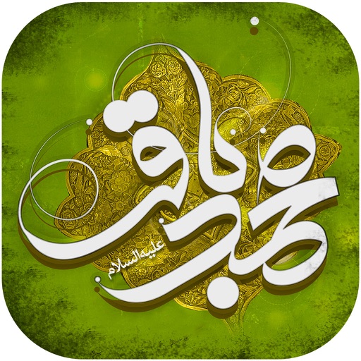 کرامات امام باقر icon