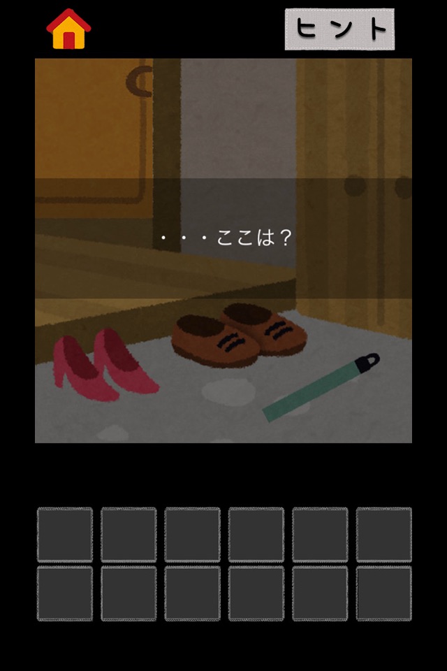 「いらすとや」からの脱出 - 脱出ゲーム screenshot 2