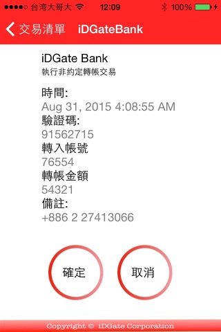 IDGate 蓋特資訊 screenshot 4