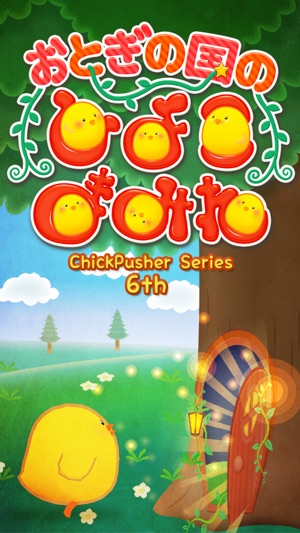 FairylandChicks(圖1)-速報App