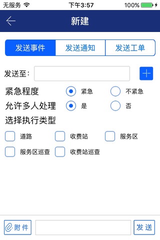 宿淮盐云协作 screenshot 4