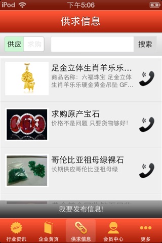 中国金银珠宝网 screenshot 2
