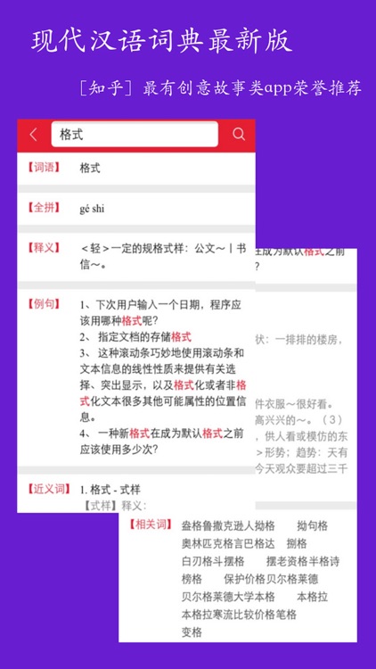 现代汉语词典!