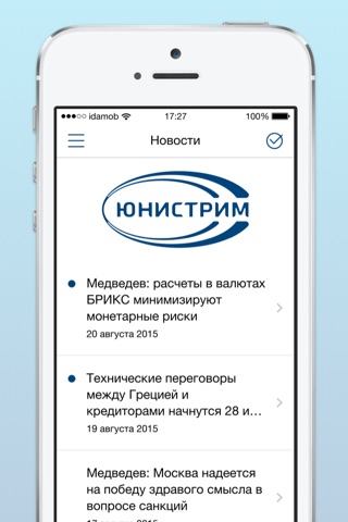 Мобильный Банк Юнистрим screenshot 4