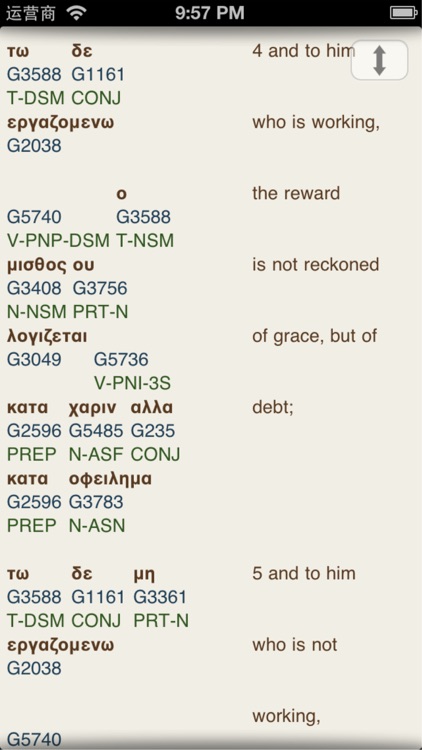 Greek Interlinear Holy Bible screenshot-4
