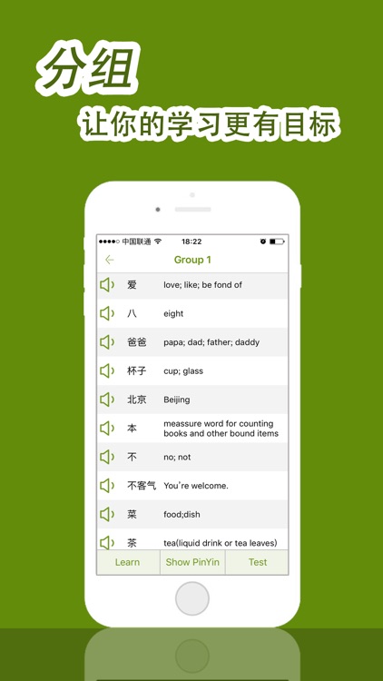 HSK Level 3 Word Practice