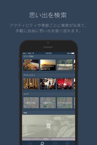 FourDiary:プライベートライフブログ screenshot 4