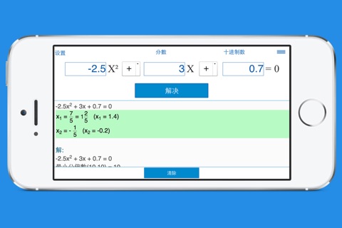 Quadratic Equation Solver with Steps screenshot 3