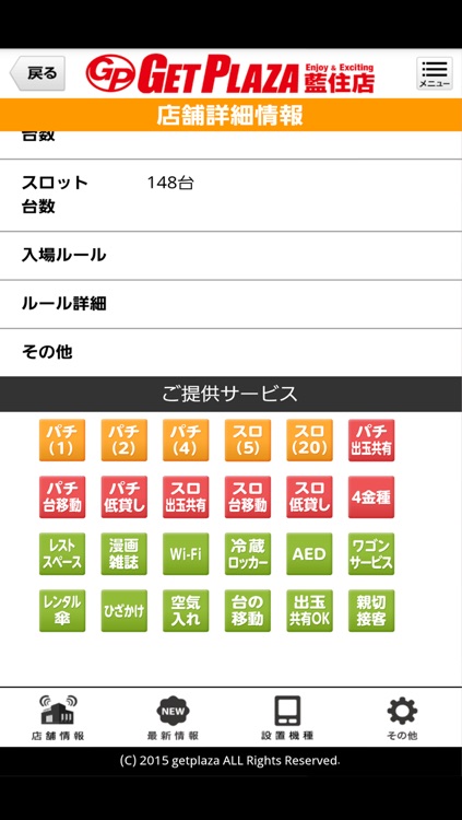 GET PLAZA screenshot-3