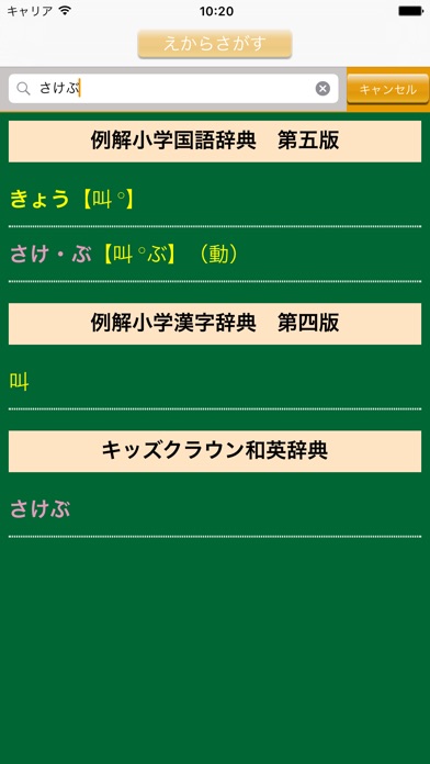 三省堂 小学生 辞典セットのおすすめ画像3