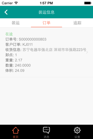 TollChina screenshot 3