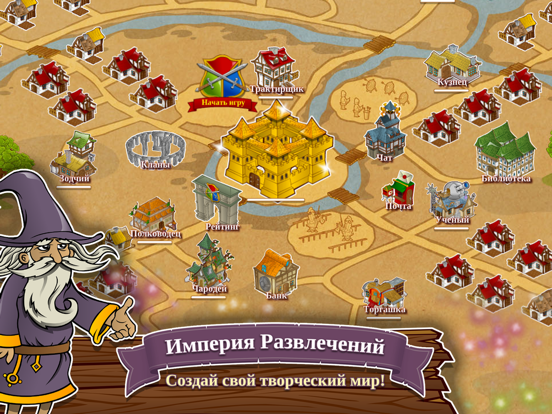 Скачать игру Triviador Russia