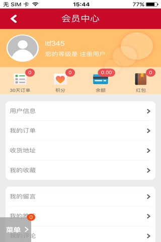 何氏便民 screenshot 2