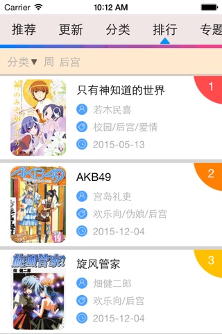 夜观漫画 screenshot 4