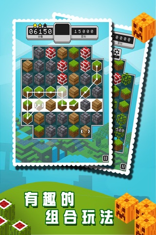 Craft Blocks screenshot 4