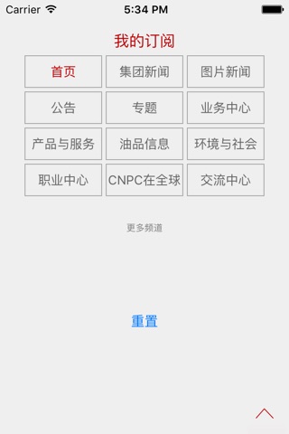 中国石油官网 screenshot 4