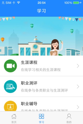 苏州经贸就业 screenshot 2